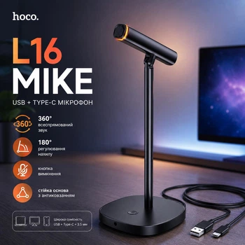 Микрофон USB универсальный для компьютера Hoco
