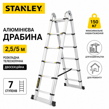 Алюмінієва телескопічна драбина-стрем'янка Stanley 2,5–5,0 м, розкладна для дому та саду