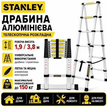 Алюмінієва драбина-стрем'янка Stanley 1,9–3,8 м, двосекційна розкладна для дому та саду