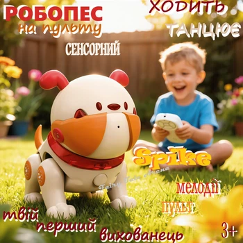 Інтерактивний Робопес Спайк WToys озвучено українською, запис голосу, ходить у всіх напрямках, танцює, сенсорний, мелодії, пульт Beige-orange (68068/03)