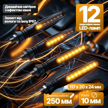 Светодиодные указатели поворотов 4 шт LED поворотники для мотоцикла скутера квадроцикла