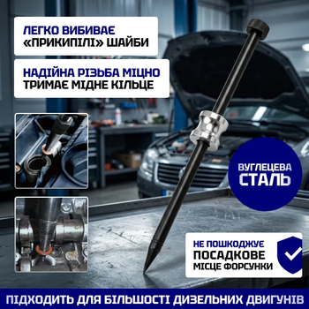 Знімач шайб дизельних форсунок, знімач для швидкого вилучення ущільнювальних шайб