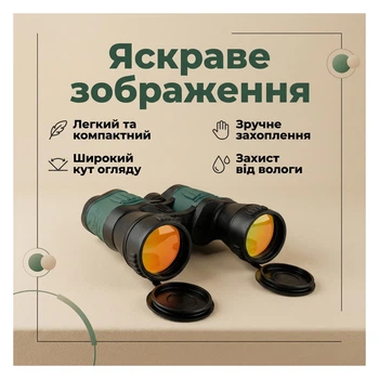 Бінокль Bushnell 7X50 з чохлом