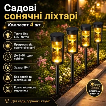 Садовые фонари на солнечной батарее SSP-02 Комплект 4 шт IP44 Теплый свет Черные