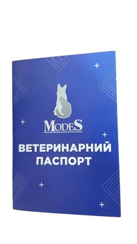 Паспорт ветеринарний синій Modes