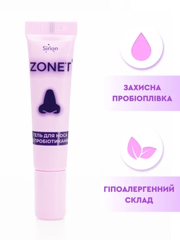 Гель для носа ZONET мазь для заживления слизистой носа для увлажнения восстановление защиты носовых проходов с пробиотиками зонет 15 мл 000060