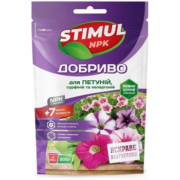 Добриво Kvitofor Stimul NPK для петуній, сурфіній і пеларгоновий 200 г (68864)
