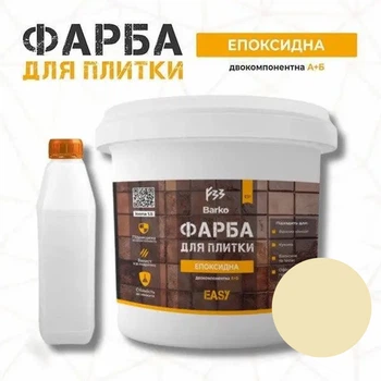 Епоксидна фарба для плитки Barko 1 кг Світло-бежевий (глянцева)