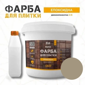 Епоксидна фарба для плитки Barko 1 кг Спокій (глянцева)