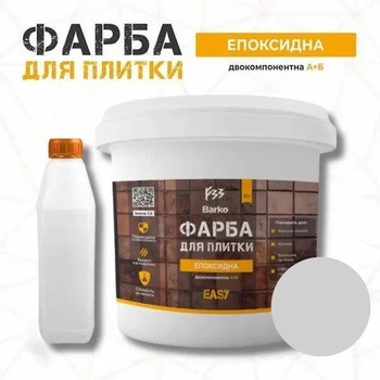 Епоксидна фарба для плитки Barko 1 кг Гірський сірий (глянцева)