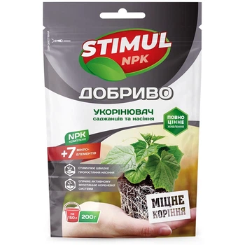 Удобрение Kvitofor Stimul NPK Укоренитель для саженцев и семян 200 г (68873)