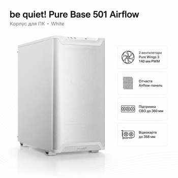 Корпус для ПК be quiet! Pure Base 501 Airflow Midi-Tower без БП ATX/MicroATX/Mini-ITX White (BG075)