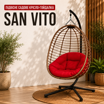 Подвесное садовое кресло-качалка SAN VITO «кокон» с мягкой красной подушкой, кресло-гнездо со стальной опорой и искусственным ротангом, мебель для террасы, балкона, дачи и сада, до 135 кг