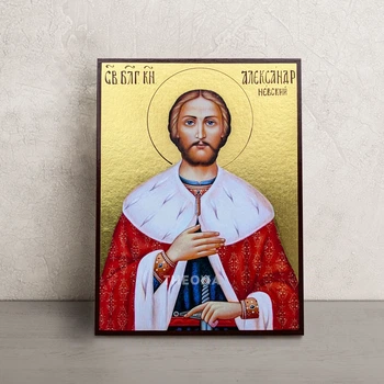 Именная икона Святого Александра Невского 14 × 19 см