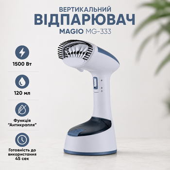 Отпариватель для одежды Magio MG-333 ручной вертикальный, 1500 Вт, парогенератор для одежды, паровой утюг, отпариватель для штор.