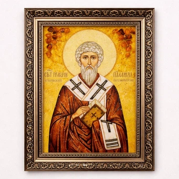 Именная икона Григорий Гранд Презент 15*20 ІІ-36