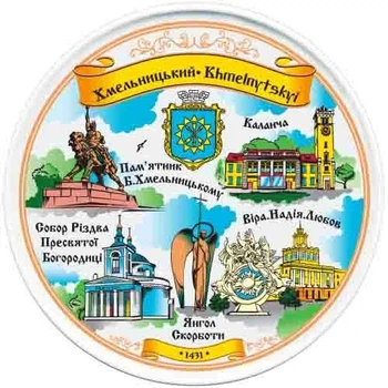 Тарілка сувенірна колаж Хмельницький 12 см Supermagnit GP-HM-MT-005