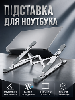 Подставка для ноутбука металлическая с регулировкой угла наклона пассивное охлаждение серый цвет для экранов 14-15.6 дюймов LS-440