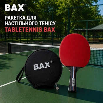 Тенісна ракетка з чохлом BAX 151308