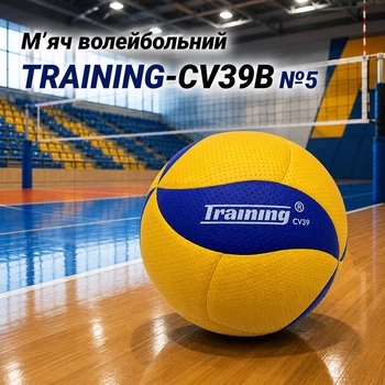 М'яч волейбольний TRAINING-CV39 №5 160706
