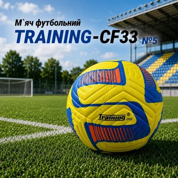 М'яч футбольний TRAINING-CF33 №5 160815