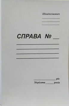 Папка-швидкозшивач "СПРАВА" картонна А4 0,41 мм. щільна