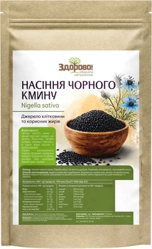 Черный тмин Здорово! Nigella Sativa Индия 250 г (0.25 кг) (4820246910217)