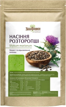 Семена расторопши Здорово! 500 г (0.5 кг) (4820246910736)