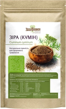 Зіра кумін Здорово! Натуральна спеція 250 г (4820246912051)