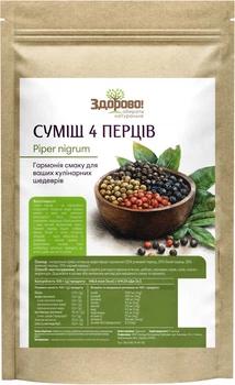Суміш Здорово! 4 перці натуральна 100 г (4820246912013)