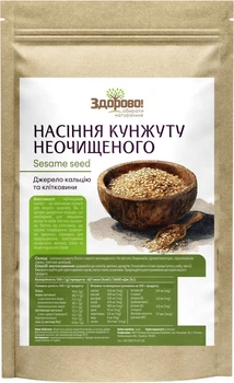 Кунжут Здорово! Белый нешлифованный Индия 250 г (0.25 кг) (4820246910200)