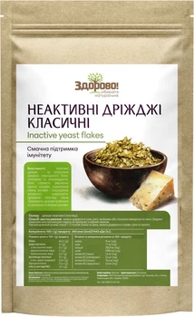 Неактивные дрожжи Здорово! Пищевые хлопья 500 г (0.5 кг) (4820246910705)