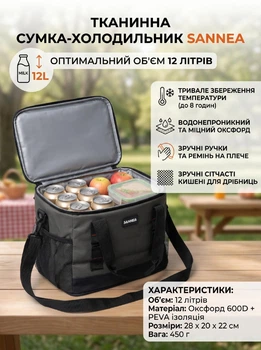 Термосумка холодильник 12 літрів сумка холодильник для їжі та напоїв ізотермічна туристична система MOLLE для рибалки кемпінгу