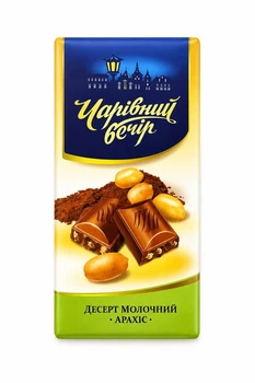 Шоколад Чарівний Вечір молочний з арахісом 85г.