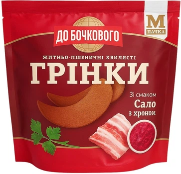 Сухарики Грінки ДО БОЧКОВОГО Хвилясті сало з хроном 80г. / 8 шт