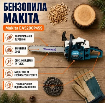 Цепная бензопила профессиональная для дома Makita EA5200 P45S