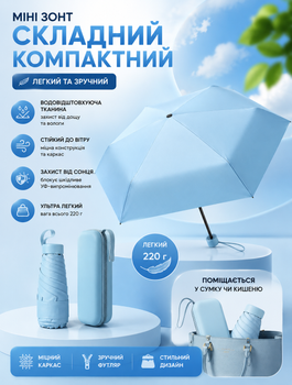 Кишенькова складна блакитна парасолька для дощу та сонця з вітрозахисним каркасом із нержавіючої сталі ручне відкривання з кнопкою 15 см у складеному 90×53 см у розкладеному