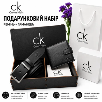 Мужской подарочный набор на день рождения из натуральной кожи Бокс для мужчины на 14 февраля Комплект для парня на новый год кожаный ремень 120 см и кошелек в коробке (2010 - CK21)