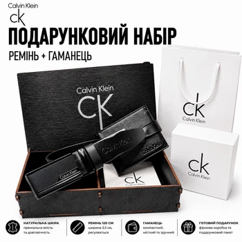 Мужской подарочный набор на день рождения кожаный ремень 120 см и кошелек в коробке Бокс для мужчины на 14 февраля Комплект для парня на новый год из натуральной кожи (РO - 0024)