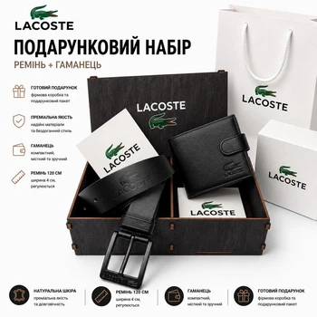 Мужской подарочный набор на день рождения из натуральной кожи Бокс для мужчины на 14 февраля Комплект для парня на новый год кожаный ремень 120 см и кошелек в коробке (11.03 - 1)