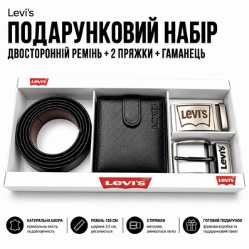 Мужской подарочный набор на день рождения кожаный ремень 120 см с двумя пряжками и кошелек в коробке Бокс для мужчины на 14 февраля Комплект для парня на новый год из натуральной кожи (2511)