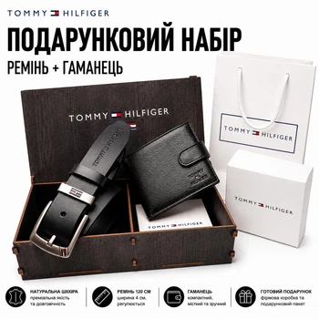 Мужской подарочный набор на день рождения кожаный ремень 120 см и кошелек в коробке Бокс для мужчины на 14 февраля Комплект для парня на новый год из натуральной кожи (2310 - TH7)