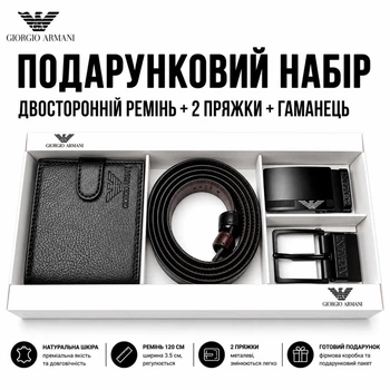 Мужской подарочный набор на день рождения кожаный ремень 120 см с двумя пряжками и кошелек в коробке Бокс для мужчины на 14 февраля Комплект для парня на новый год из натуральной кожи (7.37 - 2)