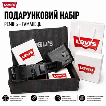 Чоловічий подарунковий набір на день народження шкіряний ремінь 120 см та гаманець в коробці Бокс для чоловіка на 14 лютого Комплект для хлопця на новий рік з натуральної шкіри (18.01)