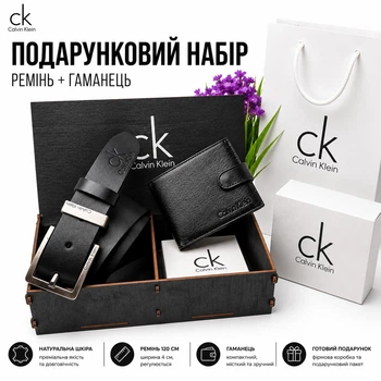 Мужской подарочный набор на день рождения из натуральной кожи Бокс для мужчины на 14 февраля Комплект для парня на новый год кожаный ремень 120 см и кошелек в коробке (1910 - CK15)