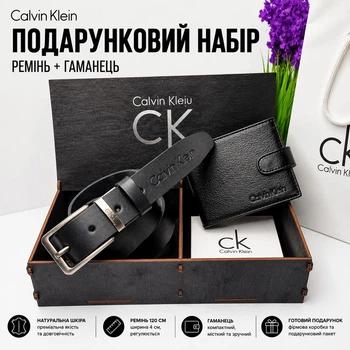 Мужской подарочный набор на день рождения кожаный ремень 120 см и кошелек в коробке Бокс для мужчины на 14 февраля Комплект для парня на новый год из натуральной кожи (Calvi - 007)