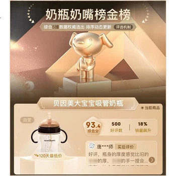 Детская бутылочка для прикорма Beingmate, бутылочка для новорожденных с двойной ручкой и трубочкой из полипропилена (PPSU), подходит для детей от 6 месяцев и старше.