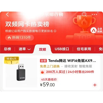 Беспроводной сетевой адаптер Tenda USB WiFi6 Smart Plug-And AX900 5G, сетевая карта, беспроводной сетевой адаптер для настольных компьютеров, встроенная антенна, неограниченный прием и передатчик Wi-Fi.