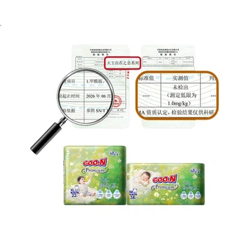 Подгузники GOO.N M38 дышащие, 6-11кг, впитывающие
