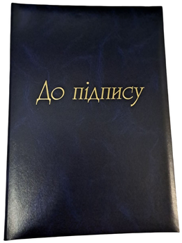 Папка к подписи А4 синяя ПА003Б